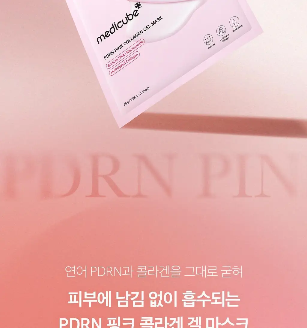[탄력속광] 메디큐브 PDRN 핑크 콜라겐 겔 마스크팩(1매입) 상세페이지 11